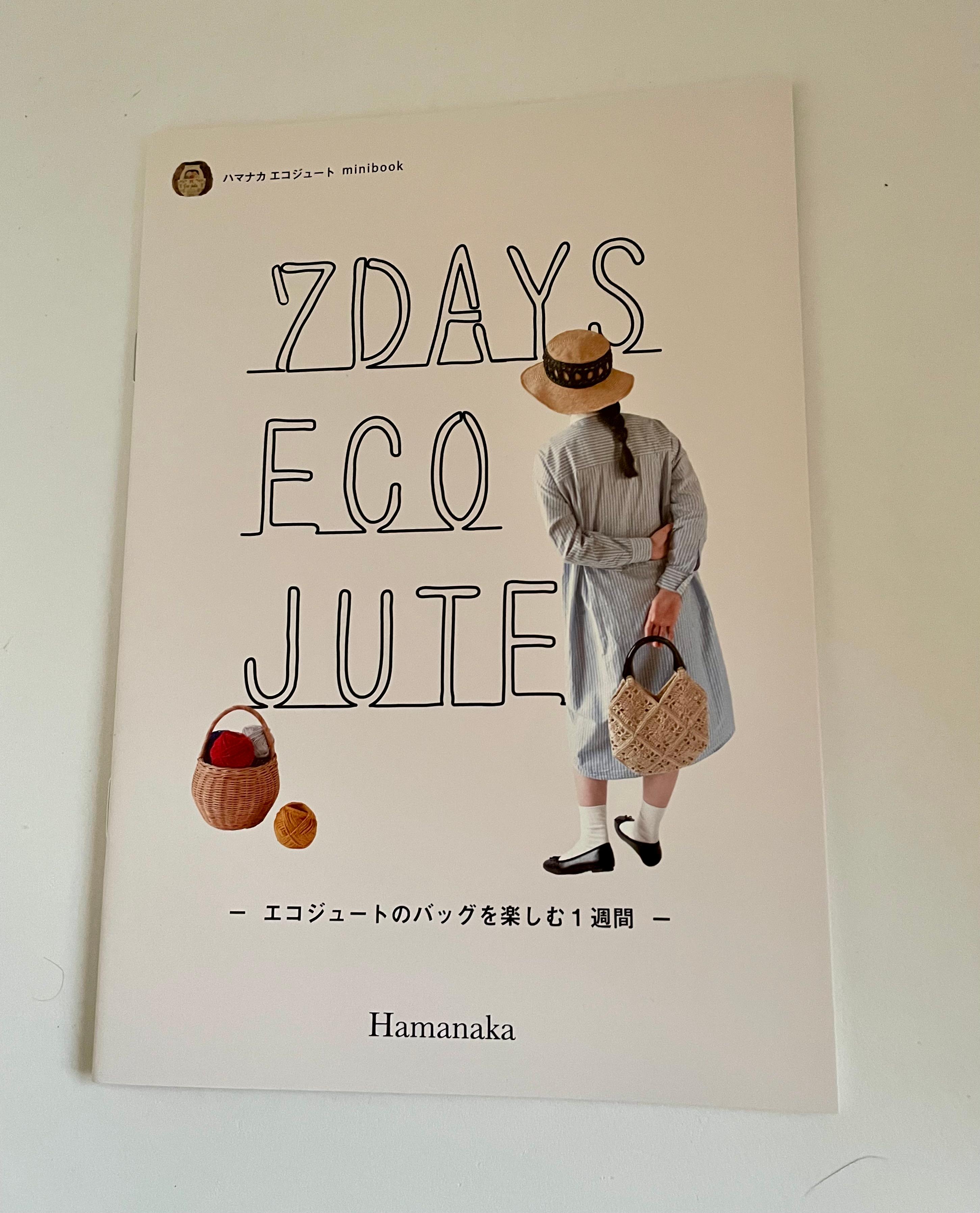 ꕤ୭＊7 DAYS ECO JUTE -エコジュートのバッグを楽しむ1週間-ꕤ୭＊【レシピブック】